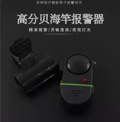 Sea pole fishing alarm throwing Rod waterproof fishing rod on fish electronic high sensitive flash automatic sensing alarm light