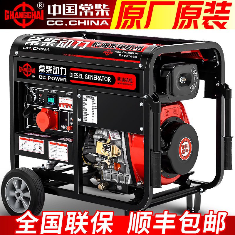 Everwood diesel generating set home 5 KW 3 6 8 10 12KW single-phase 220V three-phase 380v fully automatic-Taobao