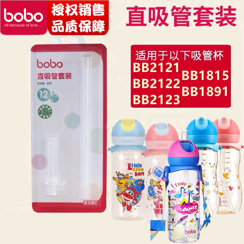 bobo straws Lotte Lotte Straw Cup 400ml Small Gold Pot Cool Music One Summer Silicone Straw Suction Nozzle Accessories