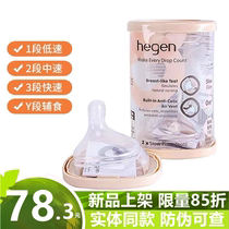 hegen baby baby smart pacifier Wide mouth diameter ultra-soft silicone simulation breast milk original import can check the authenticity