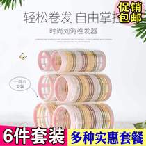 Net red curly hair air bangs artifact lazy body type roll Hairband small sea Qi bangs curl self-adhesive large