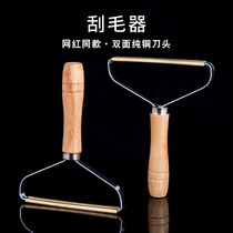 Coat scraper scraper hair ball clothes dry cleaners scraper household removal ball artifact does not hurt clothes shaving manual