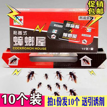 In addition to cockroach traps kill cockroaches to kill small and strong artifact cockroach stickers board Buster home full-end cockroach box