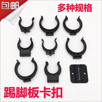 40 inner diameter cabinet leg baffle kitchen skirt board button clip baffle buckle card board cabinet skirting board buckle 27