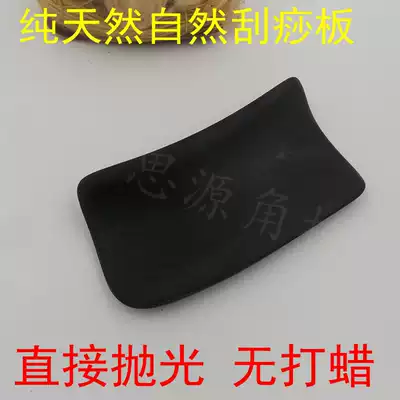 Pure natural black buffalo horn scraping Board natural raw material scraping shoulder, neck, waist and back curved scraping blade scraping back