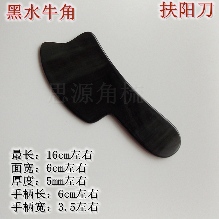 Custom natural black buffalo horn plate scraping buffalo horn Rotary scraping knife plate full body scraping face eye cosmetic