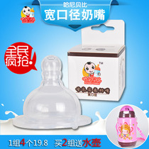 Hanibebi wide mouth breastmilk solid sensation liquid silicone nipple S Number M round hole 6 months cross hole