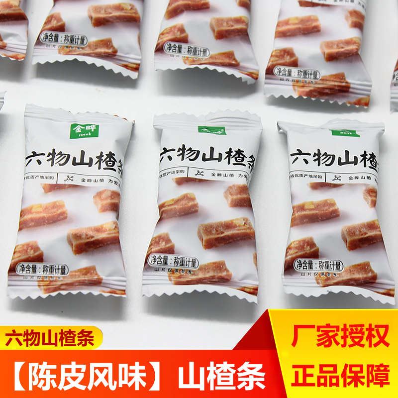 Golden Ye Six Things Dried Orange Peel Hawthorn Strips 1000g Original Taste Children Baby Casual Snacks Independent Small Packaging Enzyme