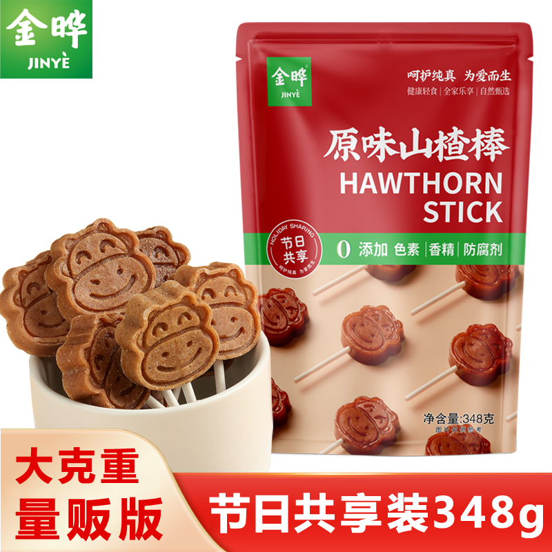 Gold Leaf Original Taste Hawthorn Stick Festival Share Affordable clothing 348 gr hawthorn Awesome Sticks Candy Bar Balls Snacks Big Gift Bag