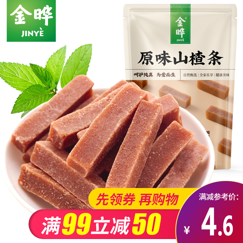 (full 99 minus 50) Jin Ye original juice original flavor hawthorn strip 138g independent small package Children snacks two clothes-Taobao