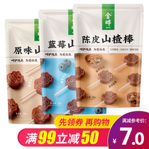 (99 to 50 ) Golden Ye Original Blueberry Mountain Lollipop 68g calf cartoon snack ball