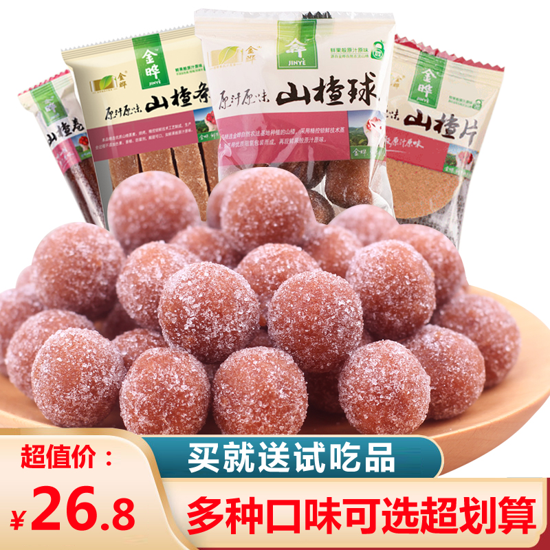 Gold Leaf Hawthorn Balls Hawthorn Strip 1000g2 Catty Small Package Snacks Snowy Jersey Fruit Dry Hawthorn Round of Fruits Peony