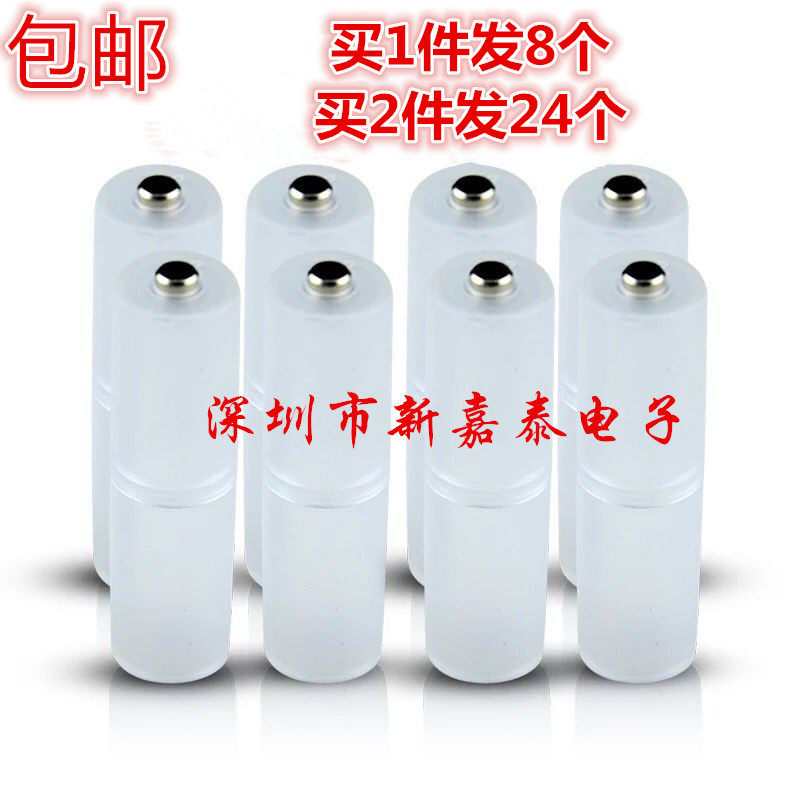  No. 7 turn No. 5 battery changeover cylinder Interconnector No. 7 turn 5 cathode pure copper plus bottom 8 prices