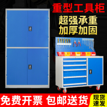 Heavy-duty tool cabinet workshop iron cabinet double door hardware tool parts cabinet drawer type auto repair processing customization