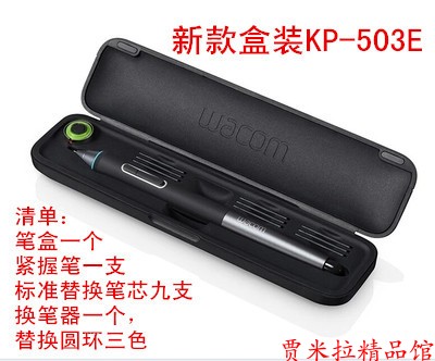 WACOM New Imperial press sensation pen for four generations 5 generations KP-503E press sensation pen 2048 grade pressure pen