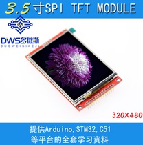 3 5 inch SPI serial port LCD module 480*320 TFT module ILI9488 HD