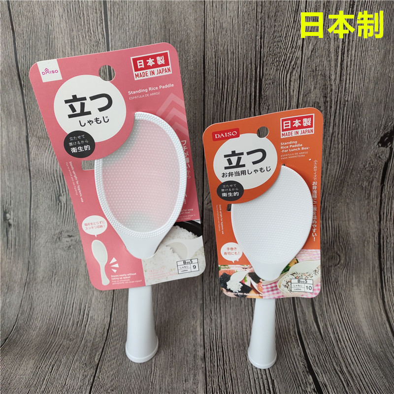 Japan imports DAISO large innovative rice spoon of vertical rice cooker without sticky rice spoon health safety spoon