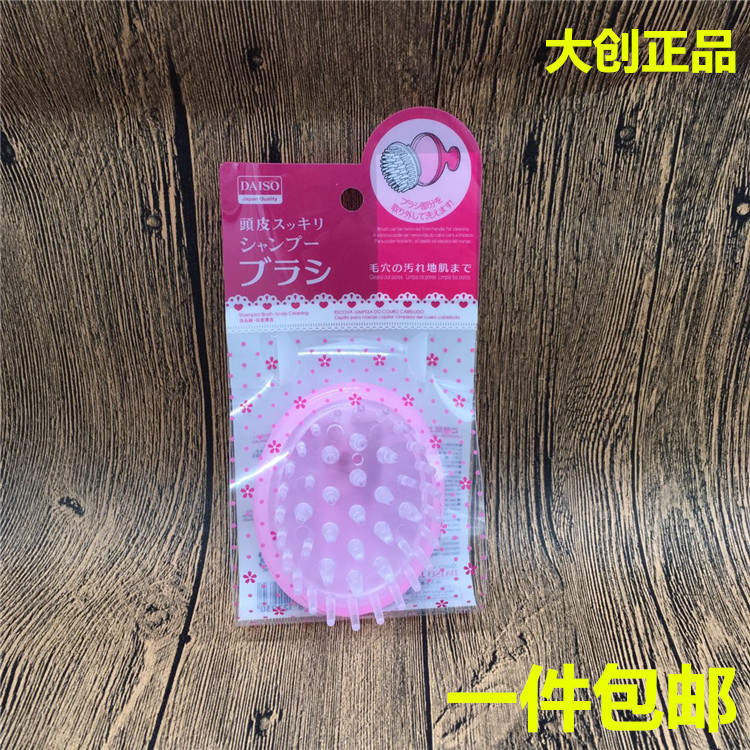 Japan DAISO Daichuang scalp head massage comb Massager Hair brush hair brush hair comb Octopus shape