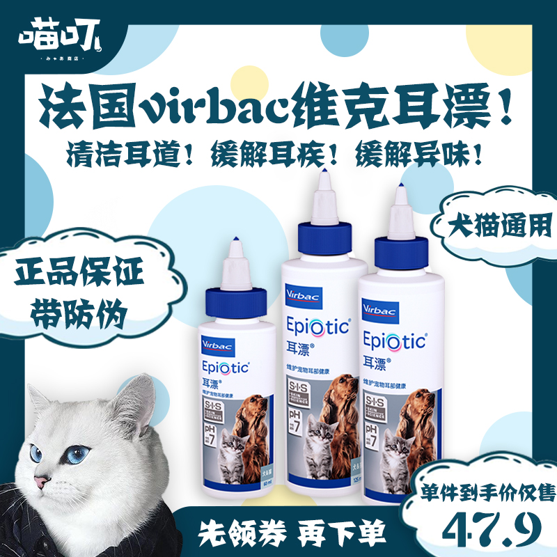 Vicker Drift 60ml Drop Laundry Drop Drink Ear Drop Puppy Puppy Ear Cleaning Supplies