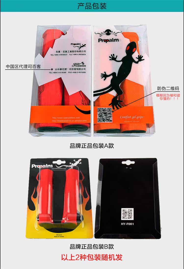 Poignées de vélo PROPALM - Ref 2341249 Image 4