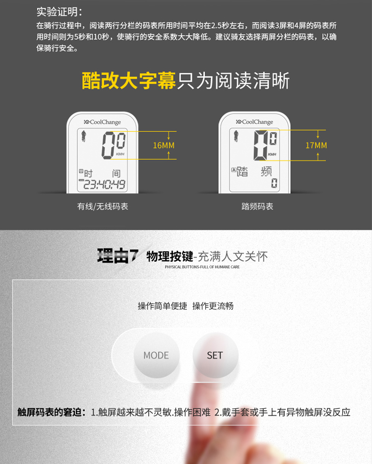 Tableau de bord vélo COOLCHANGE - Ref 2423517 Image 14