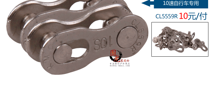 Chaîne de vélo - Ref 2368524 Image 6