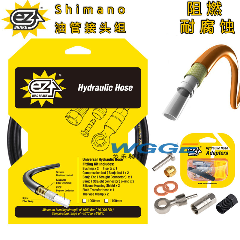 EZ applies shimano Ximano disc brake disc brake line tube BH90 BH59 tube olive socket joint