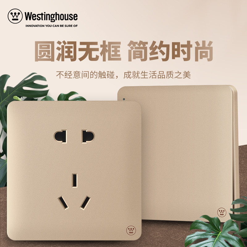Westinghouse (Westinghouse) single open double switch five-hole switch socket concealed 86 type dimensional series intimacy gold