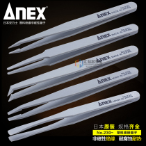 Imported from Japan (ANEX)Anlishi brand pointed elbow flat head plastic insulated non-magnetic tweezers