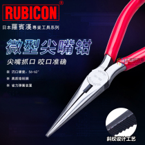 Japanese Robin Hood (RUBICON)miniature electronic pointed nose pliers RSL-125 150 pointed nose pliers Long mouth pliers
