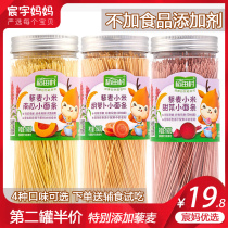 Daotian Village Noodle Fine Noodles Vegetables Quinoa Spinach Noodles Children Fruit and Vegetable Noodles Send Baby Baby Toddler Food Recipes