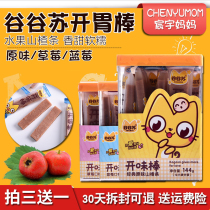 Gu Gu Su appetizer stick Hawthorn bar snacks no stomach for children add non-1-2 year-old baby baby manual food supplement