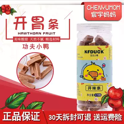 Kung Fu duckling hawthorn strips appetizing snacks without adding children's anorexia to send 1-2-year-old baby baby supplementary food recipe
