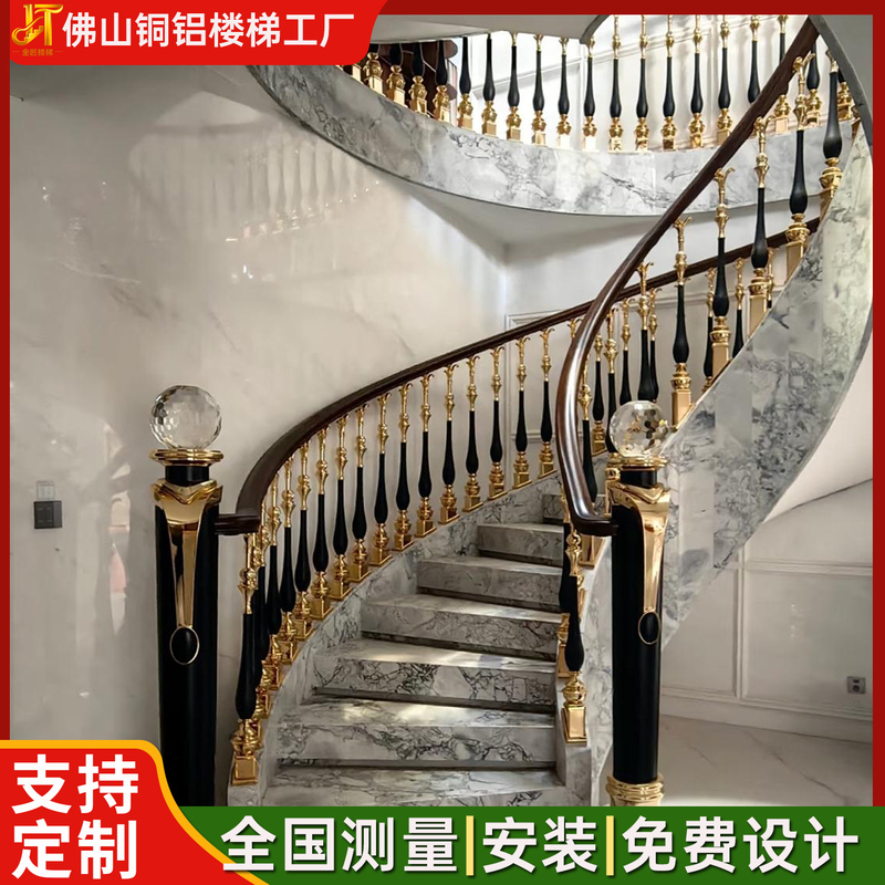 European-Style Villa Staircase Handrails, Copper Art Indoor Railings for Rural Self-Built Houses, Duplex Curved Rotating Aluminum Alloy Stairs