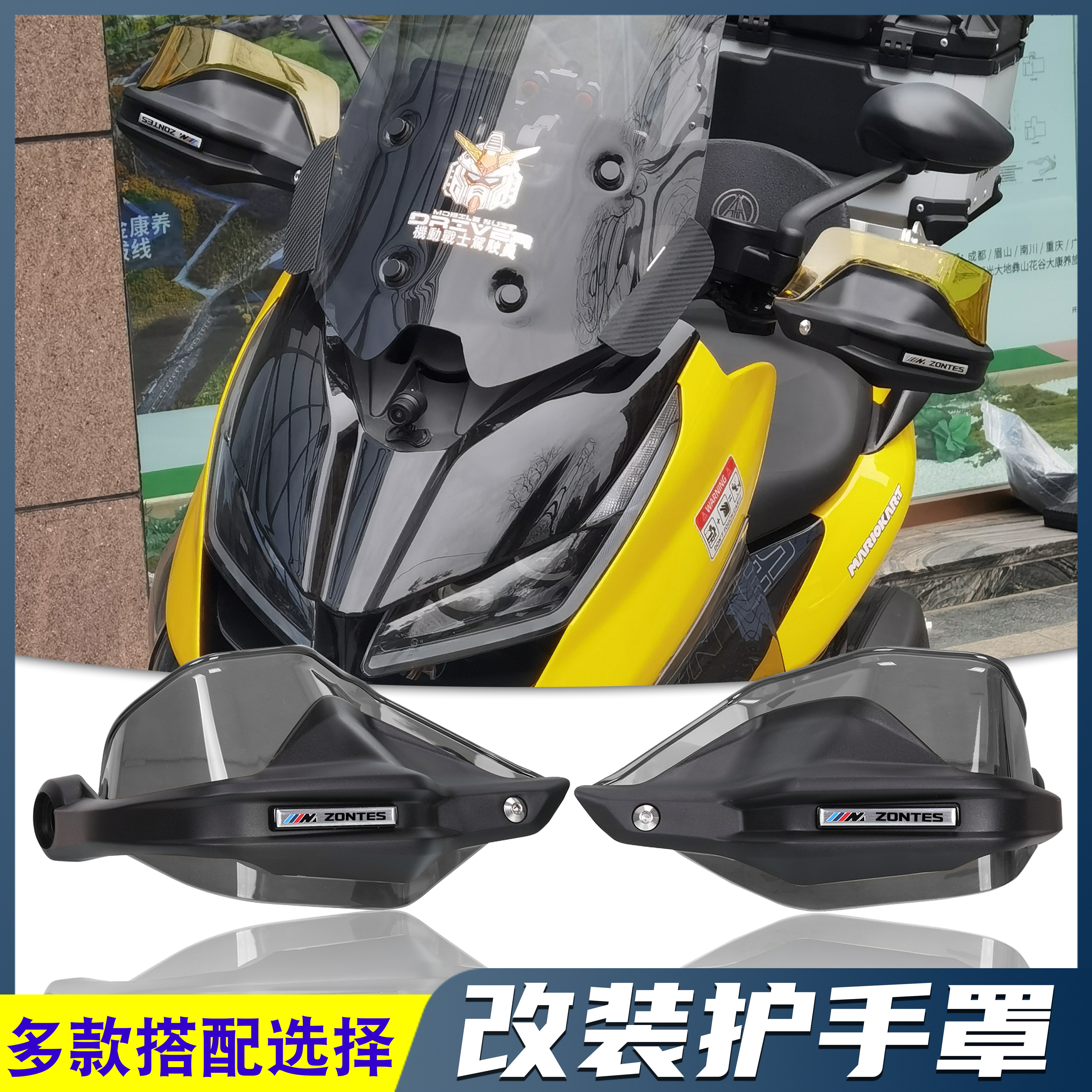 升仕150D/150M/350E/350D/350M/310M改装护手罩测评｜挡风防风神器，骑行更舒适！-手把-淘宝好物网