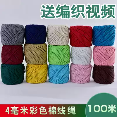 4mm color cotton rope along the rope DIY handmade woven tapestry twist decoration binding rope drawstring