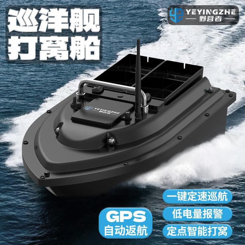 Camping Fishing Boat with Automatic Return Function, Remote Control Boat for Delivering Hooks and Setting Nets, Long-Distance Casting and Trawling Boat Camping Fishing Boat with Automatic Return Function, Remote Control Boat for Delivering Hooks and Setting Nets, Long-Distance Casting and Trawling Boat