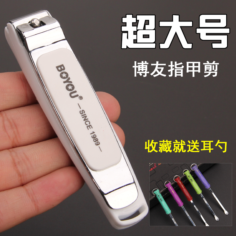 Boyou 186P t large number of nail clippers fingernail knife flat mouth nail clippers cut hard chia toenails of high quality steel