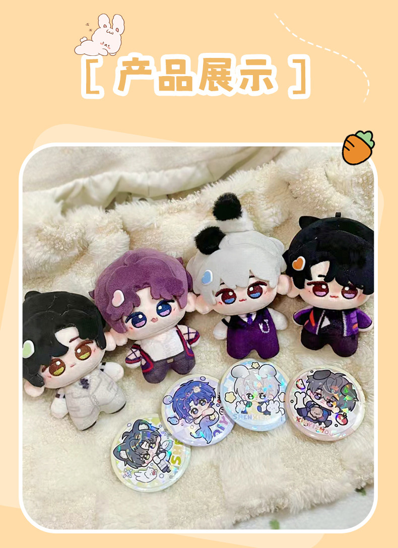 10cm Starfish Body Plush Doll Love and deepspace Xavier Cute