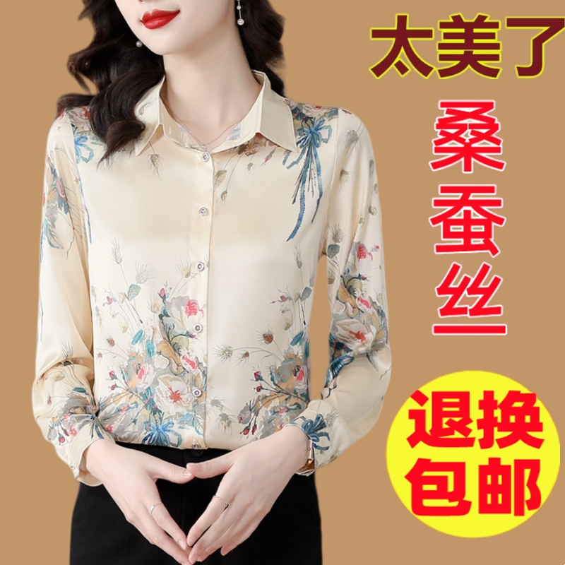 Hangzhou Heavy Silk Shirt for Women, Long-Sleeved, New Spring Style, Fashionable and Stylish, Printed, Versatile, Mother's Wear, Mulberry Silk Shirt Hangzhou Heavy Silk Shirt for Women, Long-Sleeved, New Spring Style, Fashionable and Stylish, Printed, Versatile, Mother's Wear, Mulberry Silk Shirt