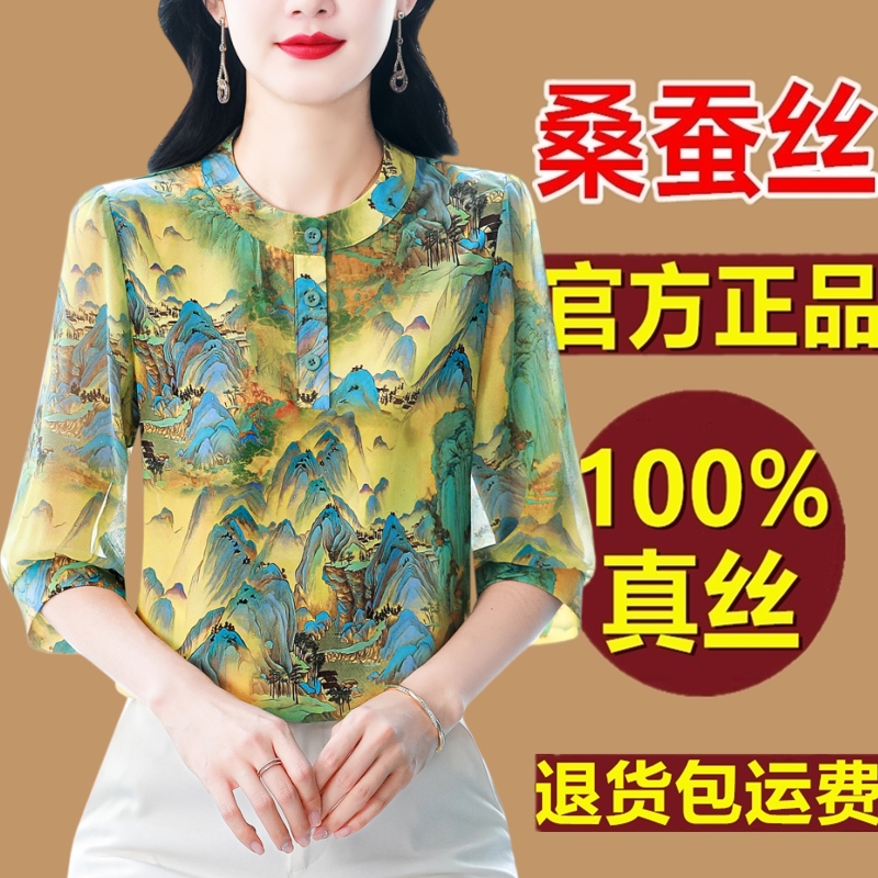 Hangzhou Heavy Silk Shirt for Women, Three-Quarter Sleeves, New Spring Style, Fashionable and Versatile, Mother's Wear, Mulberry Silk Top for Women