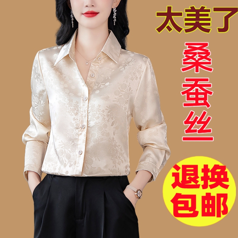Hangzhou Genuine Silk Shirt for Women, Long-Sleeved, New Spring and Autumn Style, High-End Jacquard, Elegant and Versatile, Mulberry Silk Base Shirt