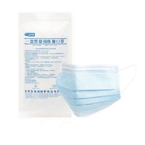 【药监认证】一次性医用口罩50只