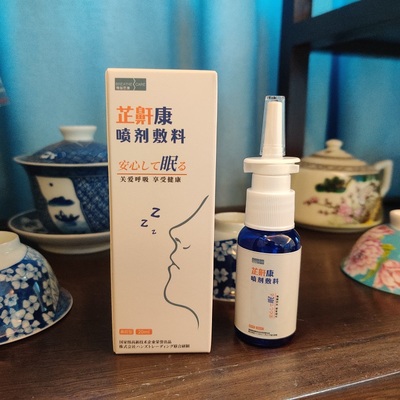 【药店同售】博瑞思康止鼾喷剂