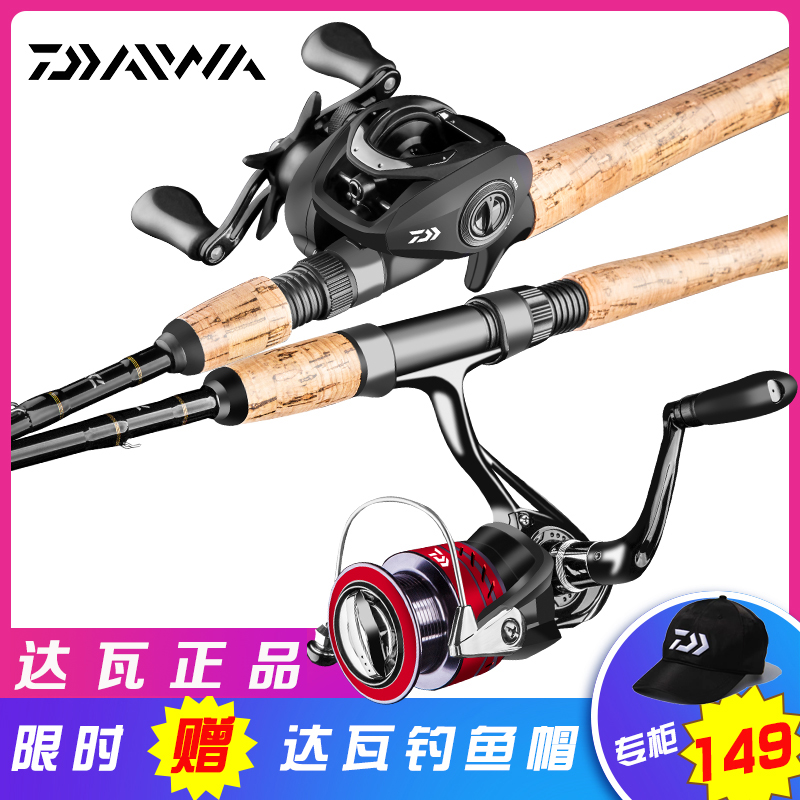 Dawa Far Throw Lua Rod Single Rod Set Drop Wheel Black Dedicated Beginner Full Set Horse Mouth Cocked Rod Fishing Rod