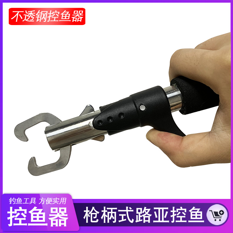 Luya fish controller control large objects do not hurt the fish gun type stainless steel fish clip Fish catcher fish control pliers blackfish bass
