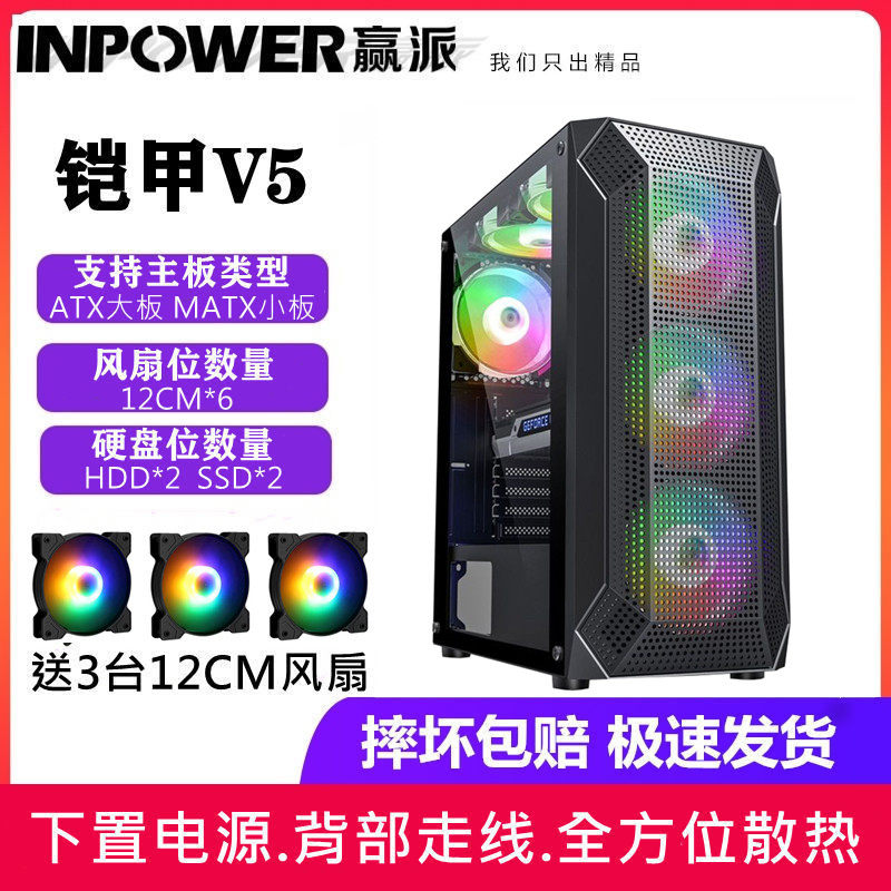 First horse wins armor V5 desktop computer chassis side transparent back line water cooling support ultra-long graphics card ATX chassis