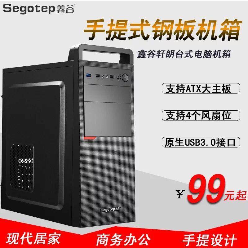Xingu Xuan Langti Mobile Chassis Case Side Water Cooling Large Main Case Support Backline