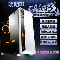 Xianma Yingpai Minglang No. 1 3 desktop computer case tempered glass panel full side permeable cold back line