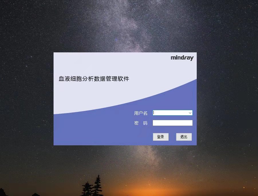 迈瑞BC-5000血球工作站软件BC-5120试剂管盖稀释液组件5130溶血剂